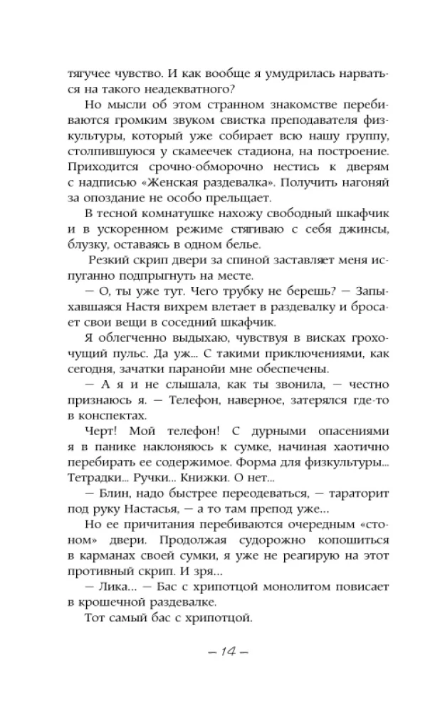 Змеиная вода