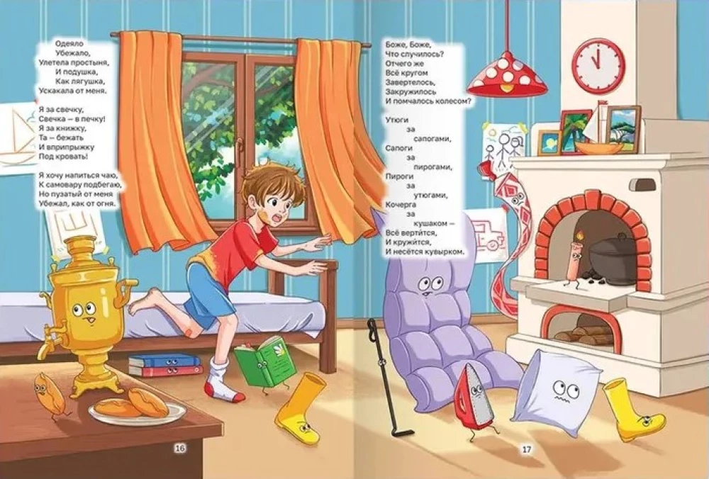 Сказки. Айболит. Мойдодыр. Телефон. Федорино горе