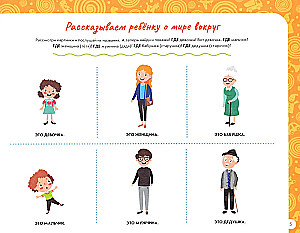 Albūms par bērna runas attīstību. No 1 gada līdz 2 gadiem