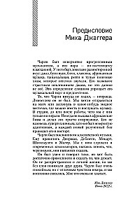 Čarli šodien ir labs. Autorizētā un oficiālā leģendārā Rolling Stones bundzinieka biogrāfija