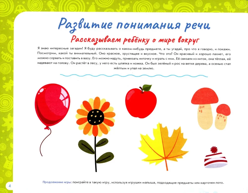 Albūms par bērna runas attīstību. No 2 līdz 3 gadiem