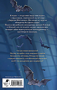 Saule, kas aizmigusi raganas plaukstās