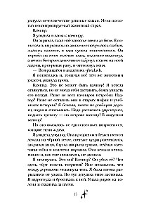 Saule, kas aizmigusi raganas plaukstās