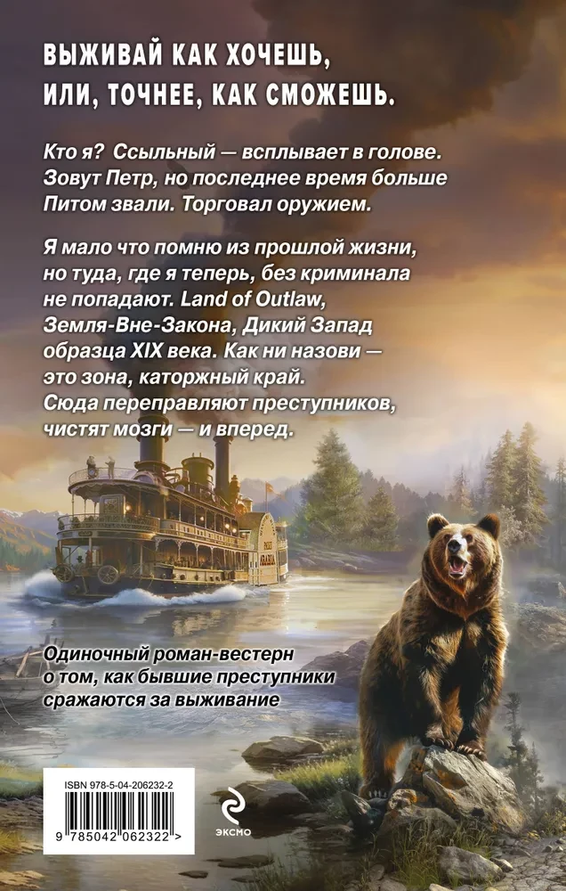 Вне закона