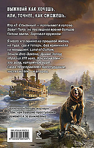 Вне закона