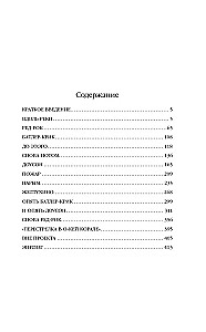 Вне закона