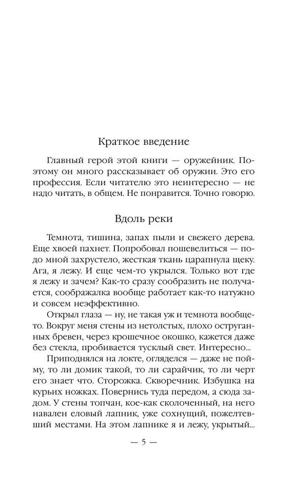 Вне закона