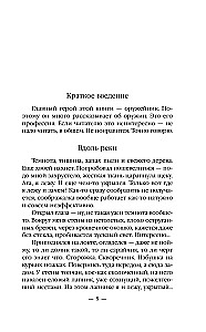 Вне закона