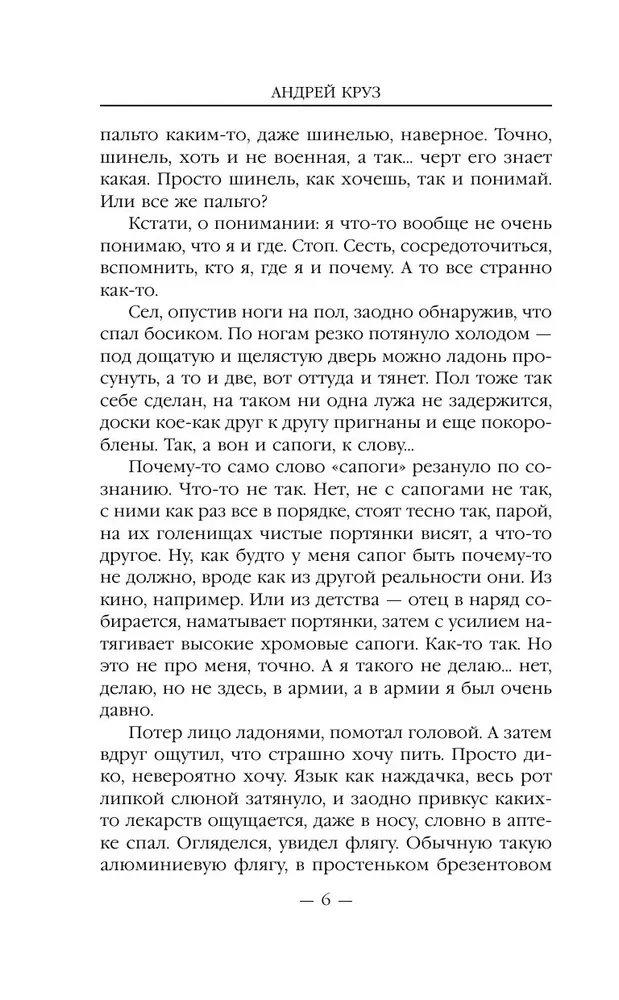 Вне закона