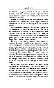 Вне закона