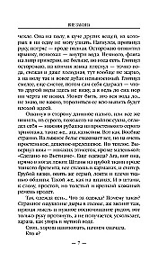 Вне закона