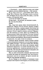 Вне закона