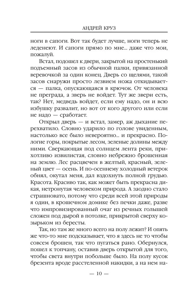 Вне закона