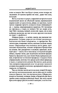 Вне закона