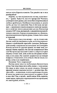 Вне закона