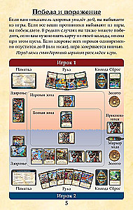 Galda spēle - Epika. Duēļu komplekts