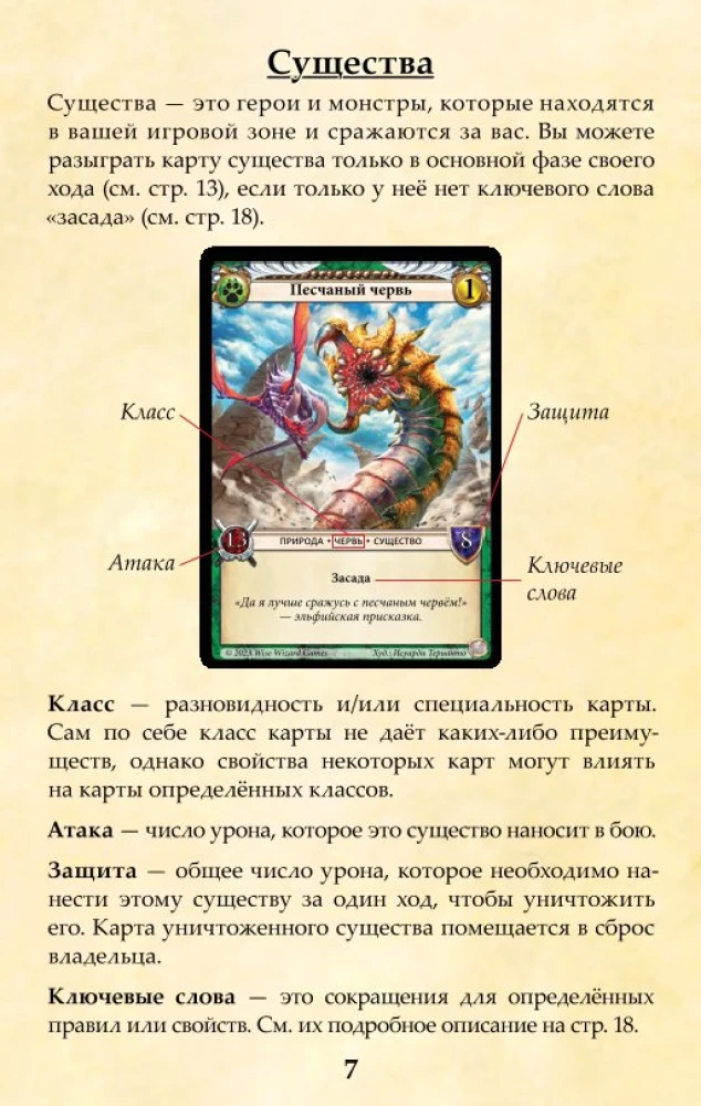 Galda spēle - Epika. Duēļu komplekts