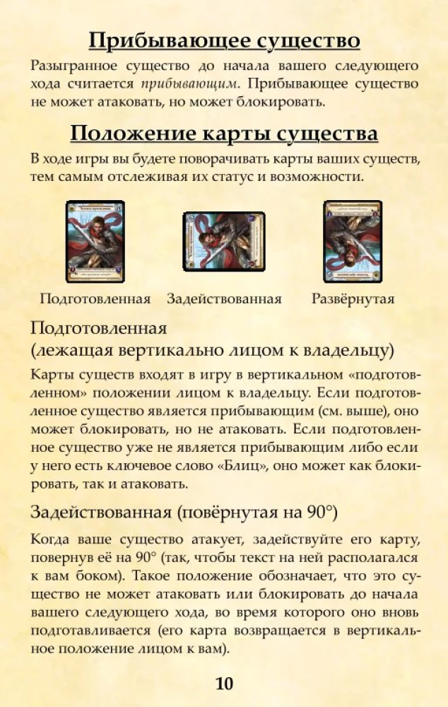 Galda spēle - Epika. Duēļu komplekts