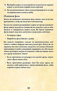 Galda spēle - Epika. Duēļu komplekts
