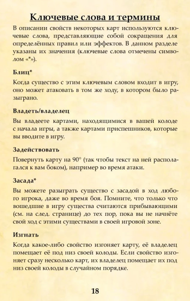 Galda spēle - Epika. Duēļu komplekts