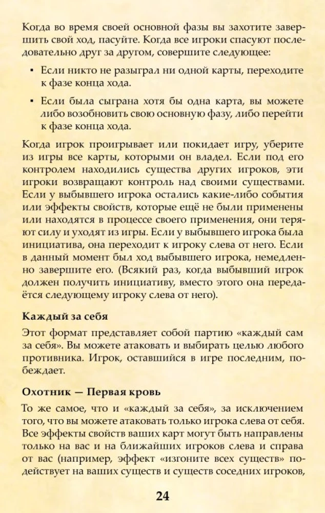 Galda spēle - Epika. Duēļu komplekts