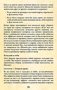 Galda spēle - Epika. Duēļu komplekts