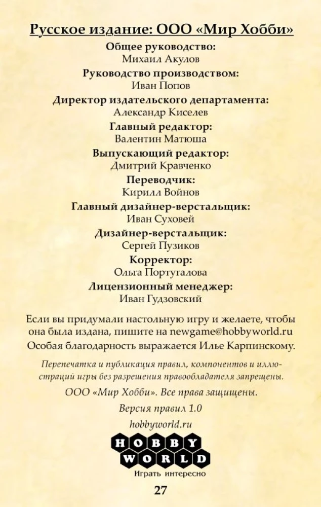 Galda spēle - Epika. Duēļu komplekts