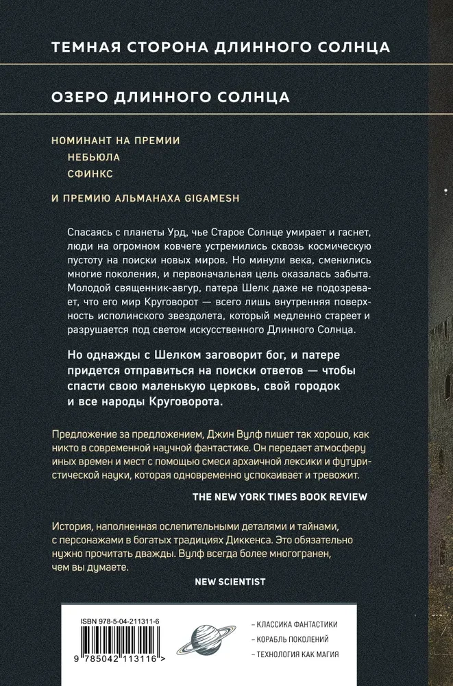 Litanija Garā Saules