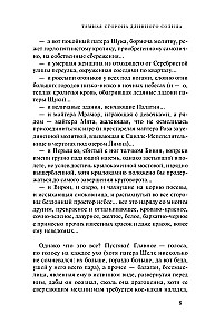 Litanija Garā Saules