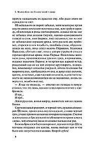 Litanija Garā Saules