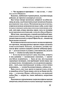 Litanija Garā Saules