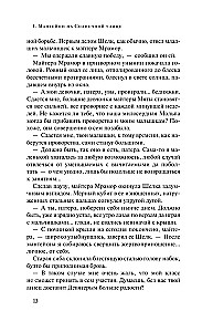 Litanija Garā Saules