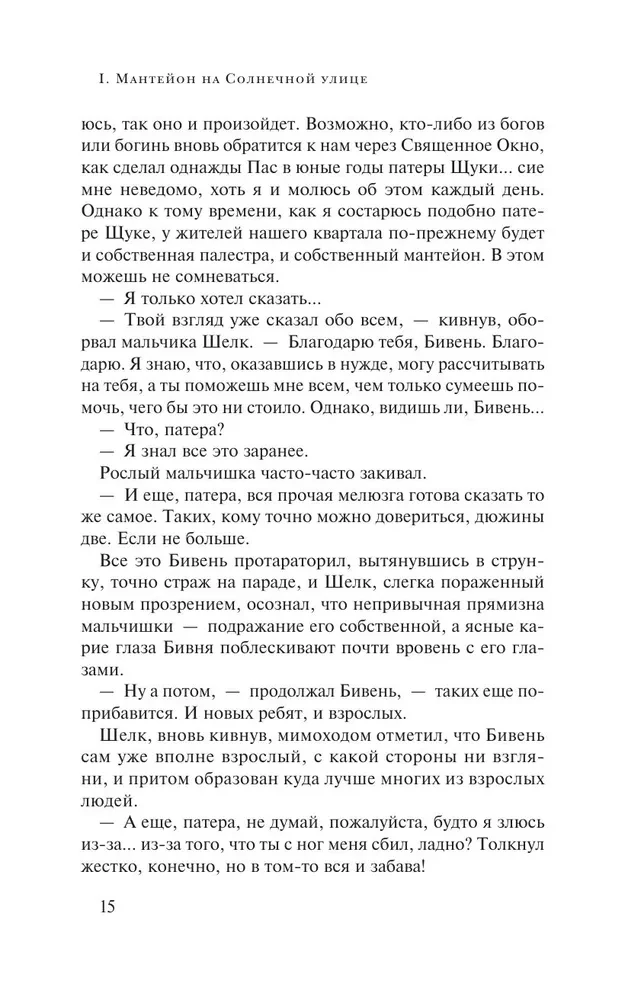 Litanija Garā Saules