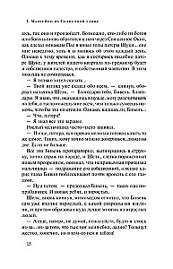 Litanija Garā Saules