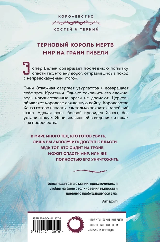 Настоящая королева