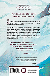 Настоящая королева