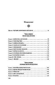 Настоящая королева