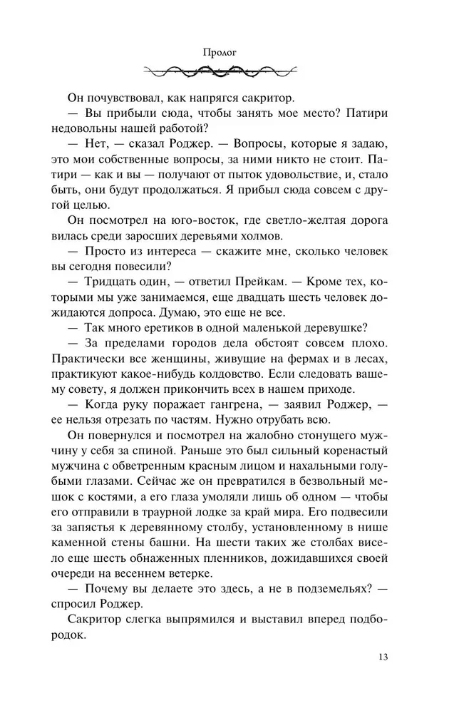 Настоящая королева