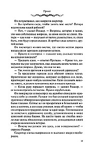 Настоящая королева