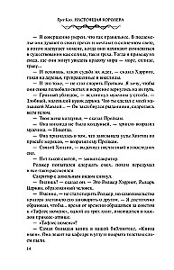 Настоящая королева