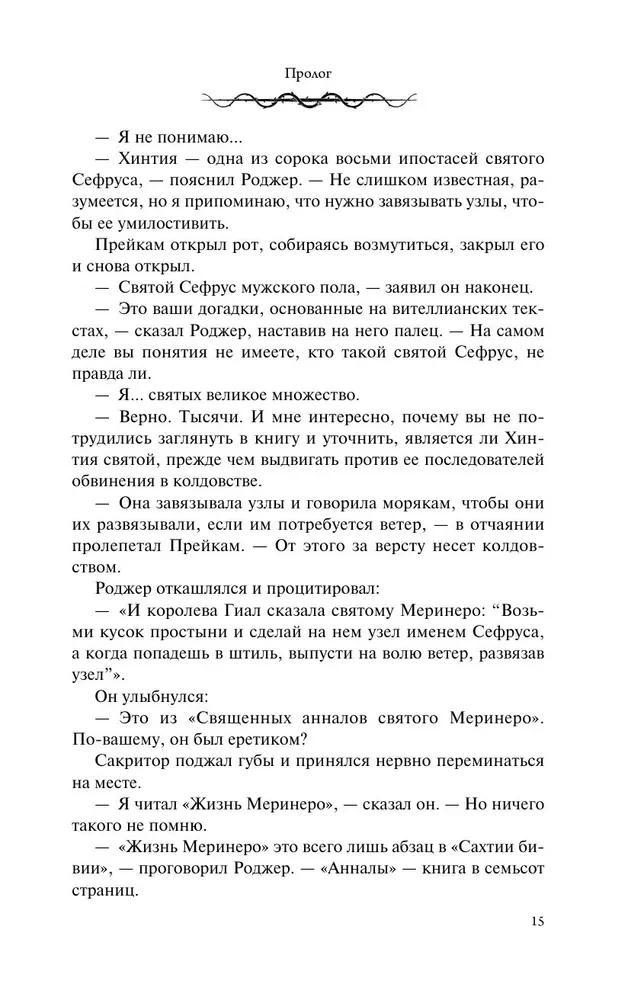 Настоящая королева