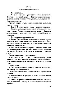 Настоящая королева