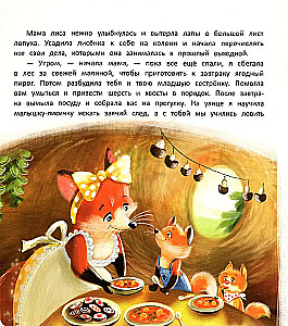 Brīvdiena mammai