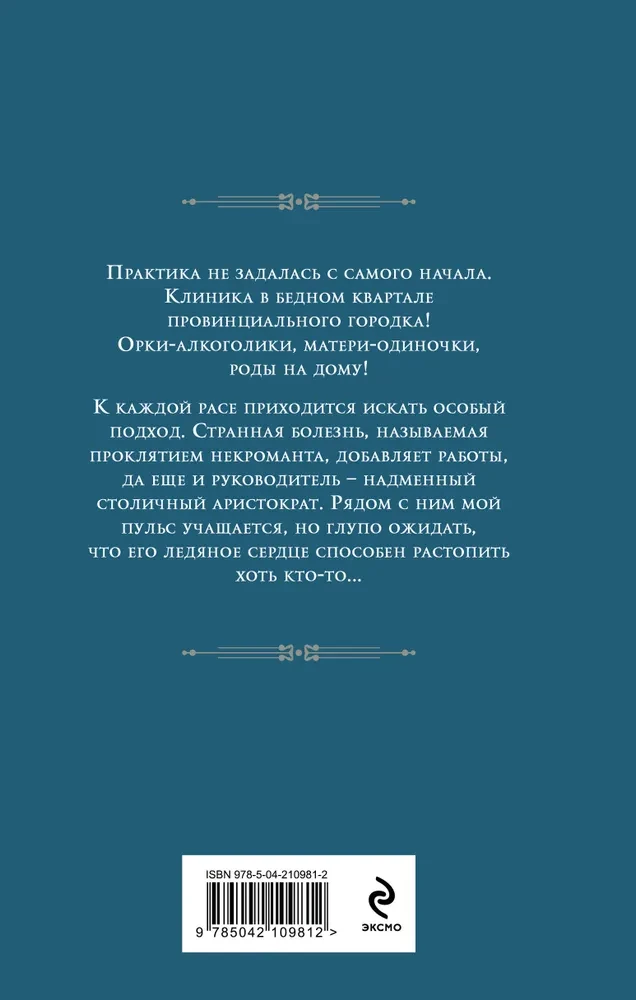 Klinika Goblina ielā