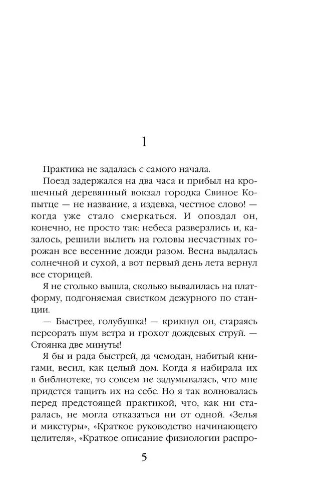 Klinika Goblina ielā