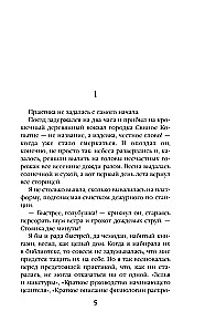 Klinika Goblina ielā
