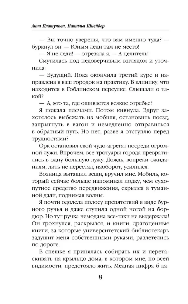 Klinika Goblina ielā