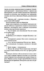 Klinika Goblina ielā