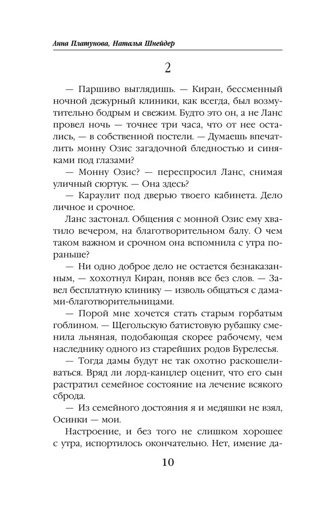 Klinika Goblina ielā