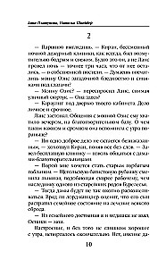 Klinika Goblina ielā